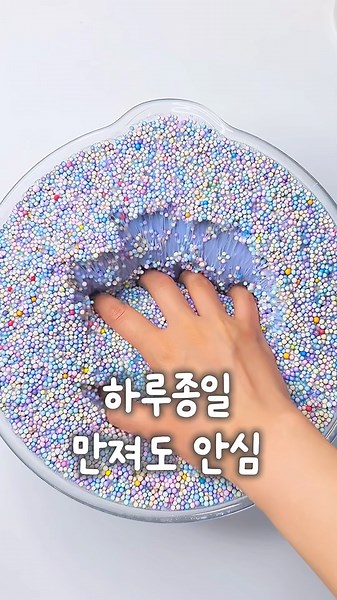 다이소 재료로 만드는 찐포생 슬라임