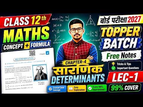Class 12 Maths Chapter-04 सारणिक (Determinants) Maths imp questions || Board Exams 2026-27