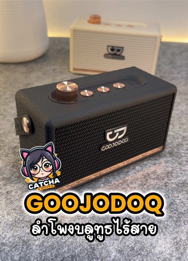 รีวิวลำโพงบลูทูธ GOOJODOQ เสียงดีและเบสแน่น