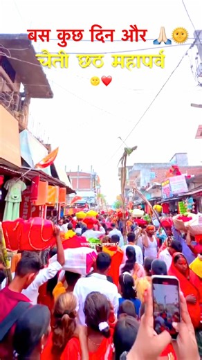 Chhath puja emotion hai !! beech khada hoee I!whatsapp status #chhathpuja #bihar #Video #up #patna