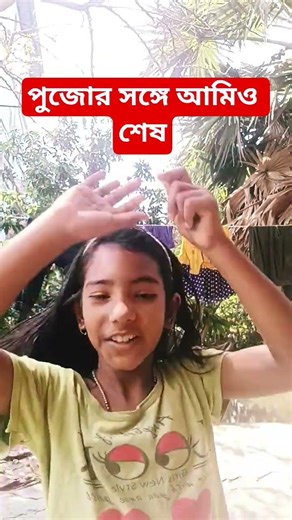 ইতিমধ্যে কার কার পরীক্ষা হয়ে গেছে#mismi #funny #viral#comedy #