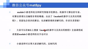 4-12基于libsvm工具包的代码实现（试看版）