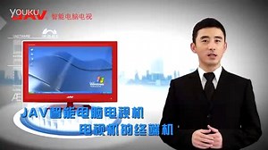 JAV智能电视机