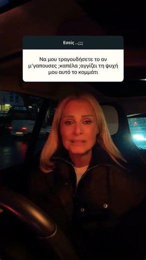 Νατάσα Θεοδωρίδου - Αν μ'αγαπούσες (acapella)