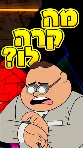 מה קרה לבלנדינג בסוף של גרוויטי פולס?! 😱