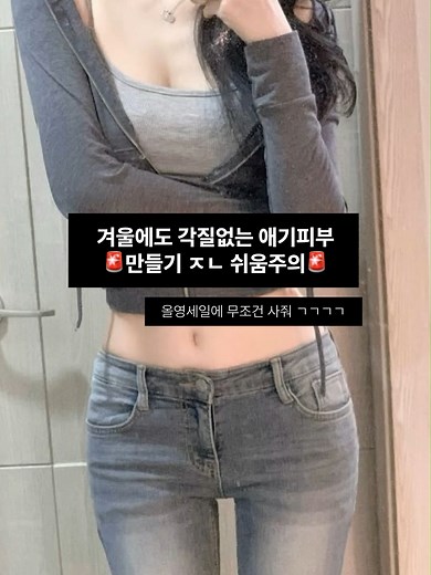 올영세일로 찾는 가성비 피부 관리 아이템