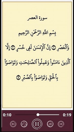 سورة العصر بصوت الشيخ فارس عباد بجودة عالية #shorts #shortvideo #short #quran #allah # #اكسبلور