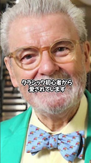 世界の音楽家紹介No29.フルート奏者「ジェームズ・ゴールウェイ」を紹介