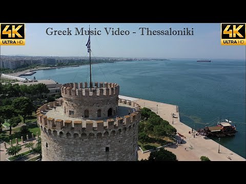 Greek Music Mix 2020 - Ελληνικα Τραγουδια Mix 2020 - Thessakoniki 4K Music Video - Θεσσαλονίκη
