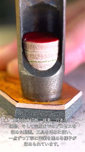 熟練の技！革小物制作の裏側｜工具の使い方と工程解説 #worker #process #machine #leathergoods #craftsmanship #tutorial