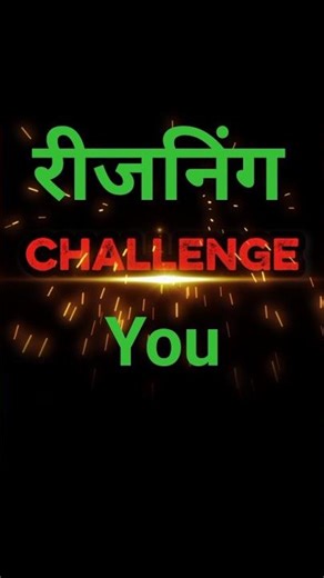 ‎"Coding Decoding 🔥 चैलेंज"|99% Students ❌ Fail! | 2026 exams special | #shorts #shortsfeed ‎