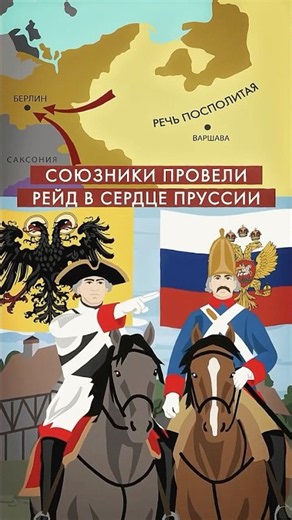 How did the Russians take Berlin for the FIRST time? #history