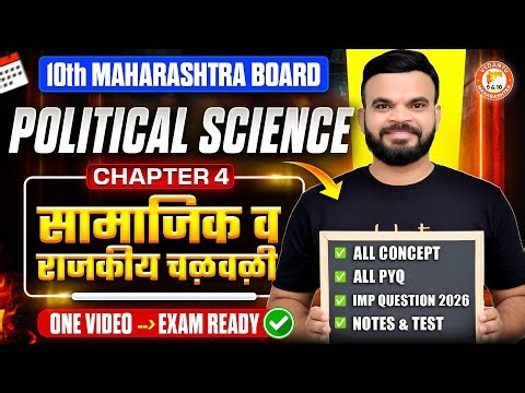 Challenges Faced by Indian Democracy Class 10 One Shot | Political Science Chapter 5 | MH Board