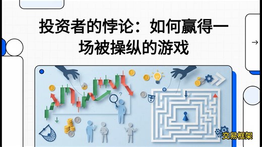 散户股市博弈的最优策略