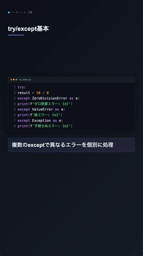 subprocess.run() でコマンドを実行【Python】