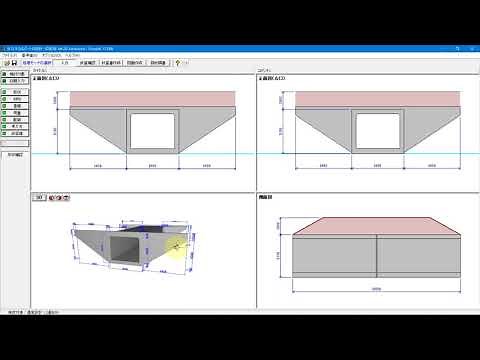 「BOXカルバートの設計・3D配筋 Ver.20」操作ガイダンスムービー