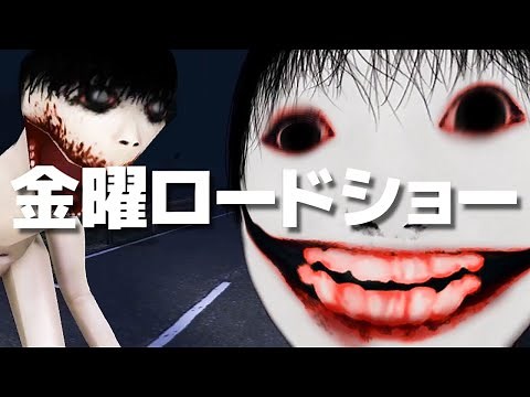 記録的なダウンロード数を誇る「恐怖の森 完全版」ヨシエという顔から全力で逃げろ！（絶叫かなり多め）【金曜ホラーナイトショー】ホラーゲーム フルver