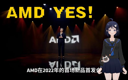 AMD锐龙6000系列移动APU，核显玩3A不是梦，并支持硬件光追。魔改锐龙5800X3D性能超锐龙9 5900X，还透露锐龙7000系列CPU。RSR技术发布