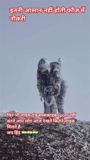 सियाचिनग्लेशियर #love #trending #viral #lovesong #army #faujilyfstyle #shortvideo #commando #इंडिया