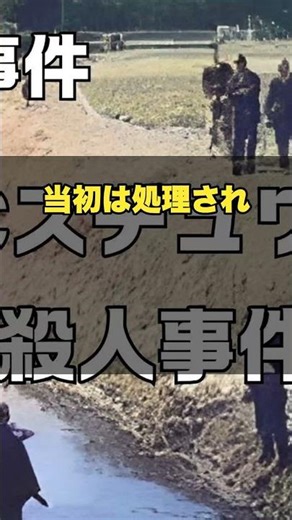 【結末】【BOACスチュワーデス殺人事件】自殺。それが警察の結論だった… #Shorts