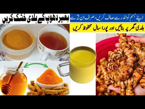 Homemade Turmeric Powder | Turmeric Health Benefits | گھر پر ہلدی بنانے کا طریقہ | Tumeric Ka Keva