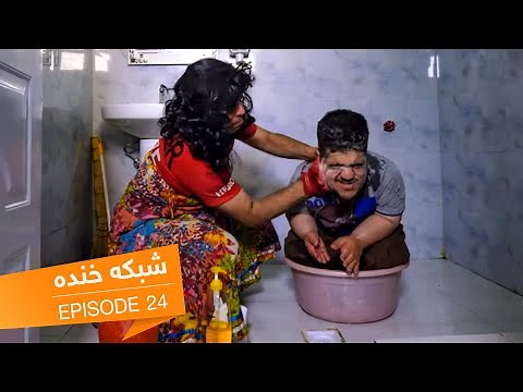 شبکه خنده - فصل ۷ - قسمت بیست و چهارم | Shabake Khanda - Season 07 - Episode 24