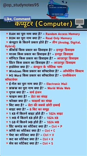 #A Brief Introduction #Computer #Basic #Key # Points in #any exam #G.K Facts #Short video 🇮🇳🧾🙏🏻