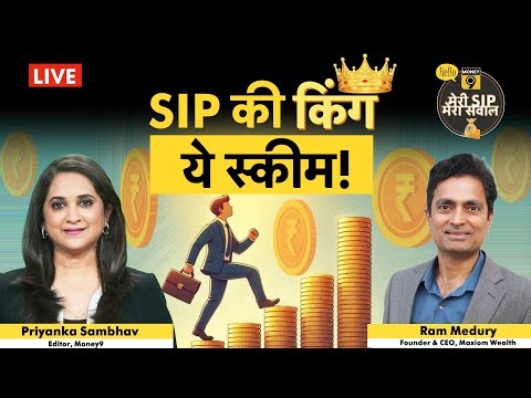 Flexi Cap fund highest monthly inflow: Flexi-cap में आ रहा धड़ाधड़ पैसा I कैसे सेलेक्ट करें सही फंड?