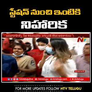 262K views · 2.3K reactions | Konidela Niharika Coming out from Police Station Visuals #Hyderabad #Pub #NTVNews #NTVTelugu #Niharika | Ntv Telugu | Facebook