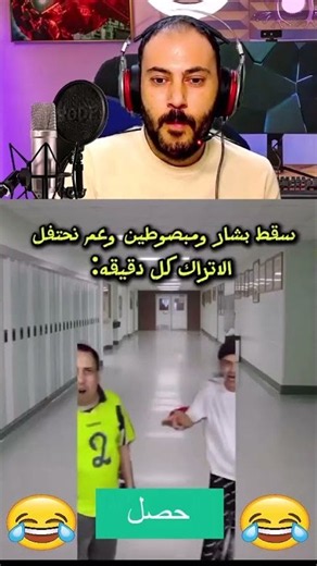والان مع المفاجئا الكبرى هووووو الاتراك والسورين كل دقيقة #فيديوهات_مضحكة #والان_مع_المفاجئا_الكبرى