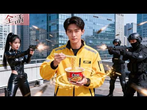 暗殺者ランキングトップ10の女殺し屋が富豪を狙うも、まさかの配達員にカップ麺一杯で返り討ちに！その正体は世界最強の傭兵だった――！