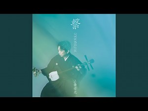 越天楽弦奏曲 (TSUNAGU Ver.) [feat. LEO]