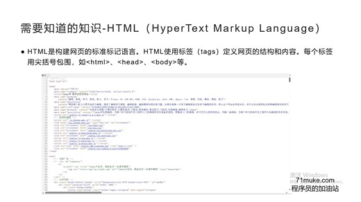 4-HTML5介绍