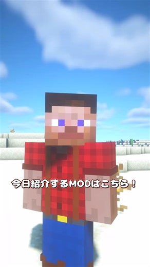 マインクラフトの便利な手首追加MODの紹介