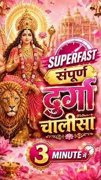##maa #durga #chalisa # #jantarmantar