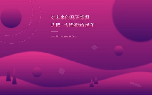 【PPT教程】高级虚化渐变PPT，你没见过的全新版本！