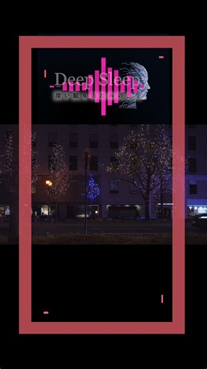 Real Osaka Night | Midosuji Ambient Sounds Only | DeepSleep