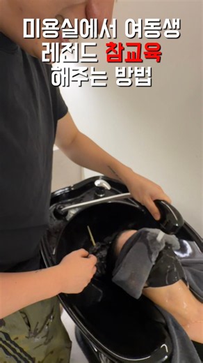 미용실에서 여동생 참교육 하기 #여동생 #남동생 #미용실