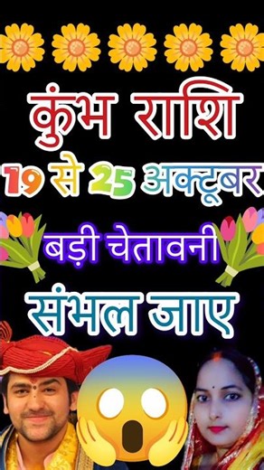 ♒ Aquarius 19 October 2025 Big Warning! Be Careful! ⚠️💥#Aquarius #Warning #Horoscope