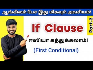 IF CLAUSES in Tamil | Spoken English in Tamil | If Clauses in English Grammar | Conditional Clauses