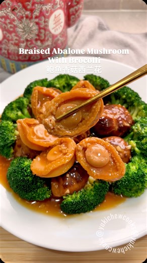 Braised Abalone with Mushrooms and Broccoli 🧧 A classic and easy Chinese New Year recipe for family reunion meals ❤️ Let me know in the comments if you’d like the full recipe. #abalone #brocolli | Yuki Chew Cooks