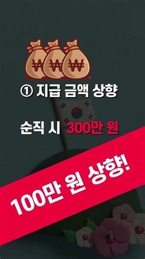 #군인공제회 #군인공제회복지 #군인공제회복지부조 #군인공제회재해위로금 #군인공제회축하금