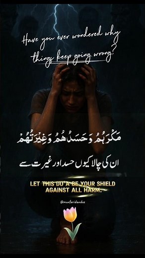 Make This dua Your Shield | Protection from Hasad nazar #islamicshorts #islamicstatus #duaa #dua