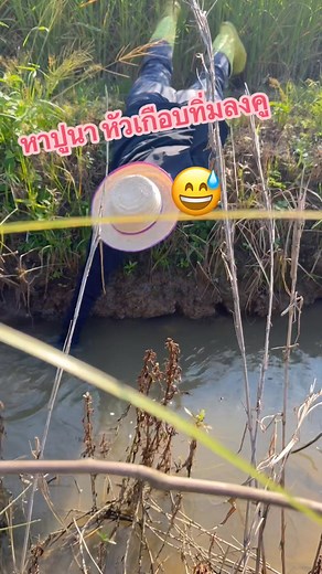 หัวทิ่ม ลุกบ่ขึ้นจ้า | BeLl'za Akira