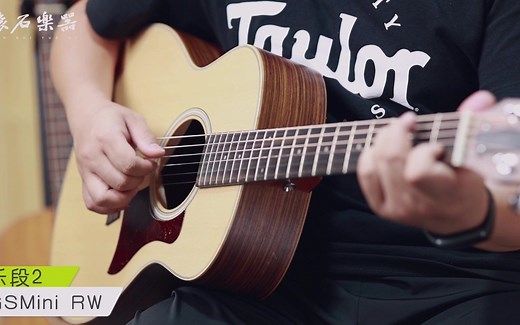 三款代表性的Taylor gsmini吉他 你能听出他们之间的差别吗？泰勒 泰莱