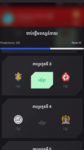 66K views · 2.8K reactions | How does CPL play work ? Many people ask me #football #footballchallenge #FootballCards | RithySak 24 | Facebook