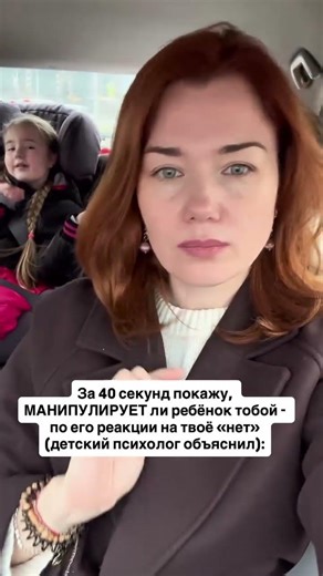 Определить манипуляцию, подробнее в описании #психология #дети #личность #познаниесебя #отношения