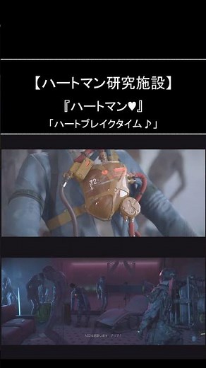 【ハートマン研究施設】『ハートマン♡』「ハートブレイクタイム♪」【DEATH STRANDING 2】【ネタバレ注意】【人物紹介】