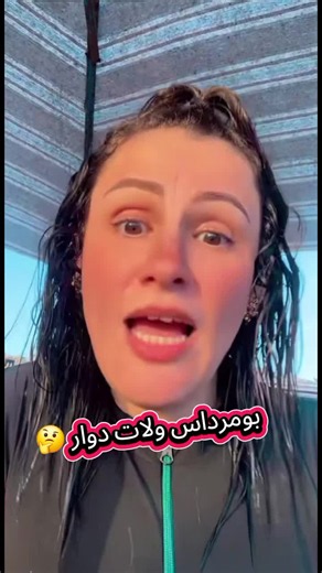 #sultanacherine #اكسبلور #سلطانةشيرين #dz