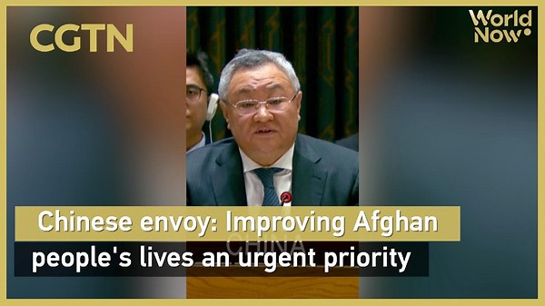 Chinese UN envoy: Improving Afghan people's lives an urgent priority